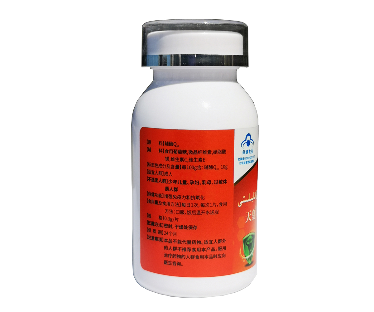 辅酶Q10片