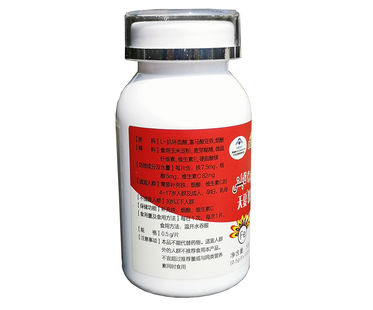 铁烟酸维生素C片