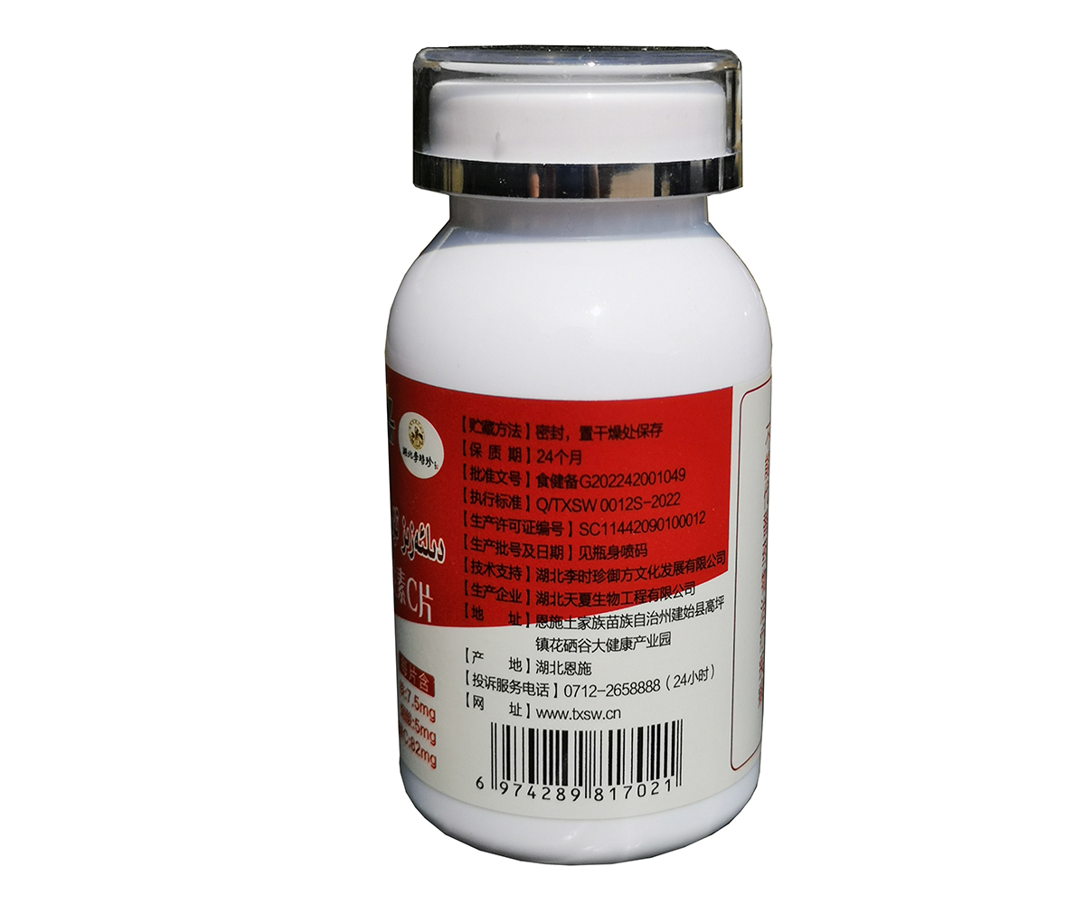 铁烟酸维生素C片