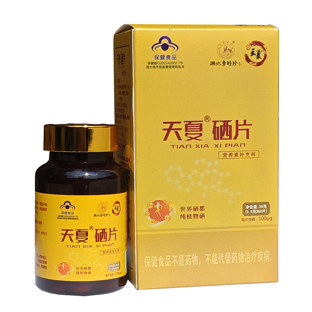 天夏®硒片