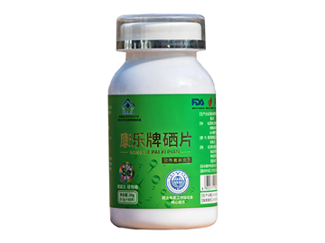 康乐牌硒片