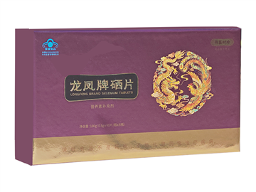 龙凤牌硒片